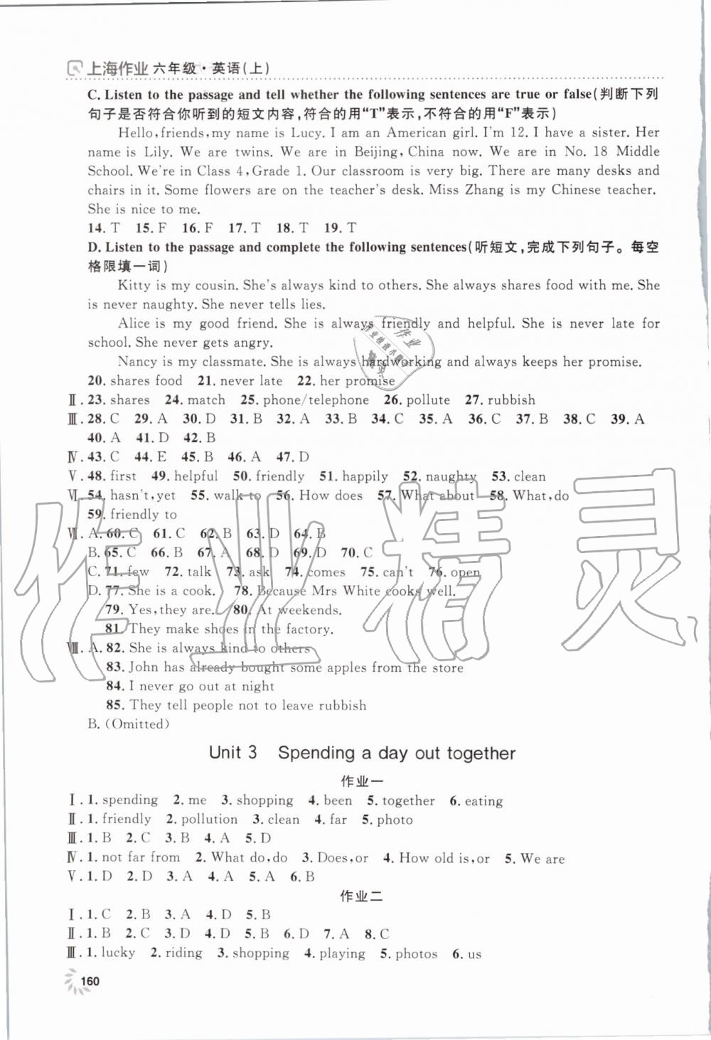 2019年上海作业六年级英语上册沪教牛津版 第5页