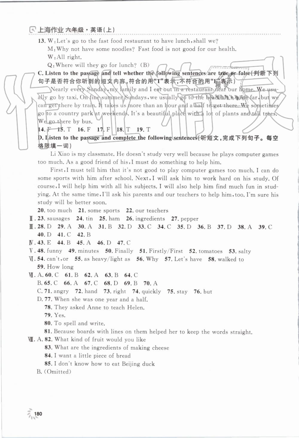 2019年上海作业六年级英语上册沪教牛津版 第25页