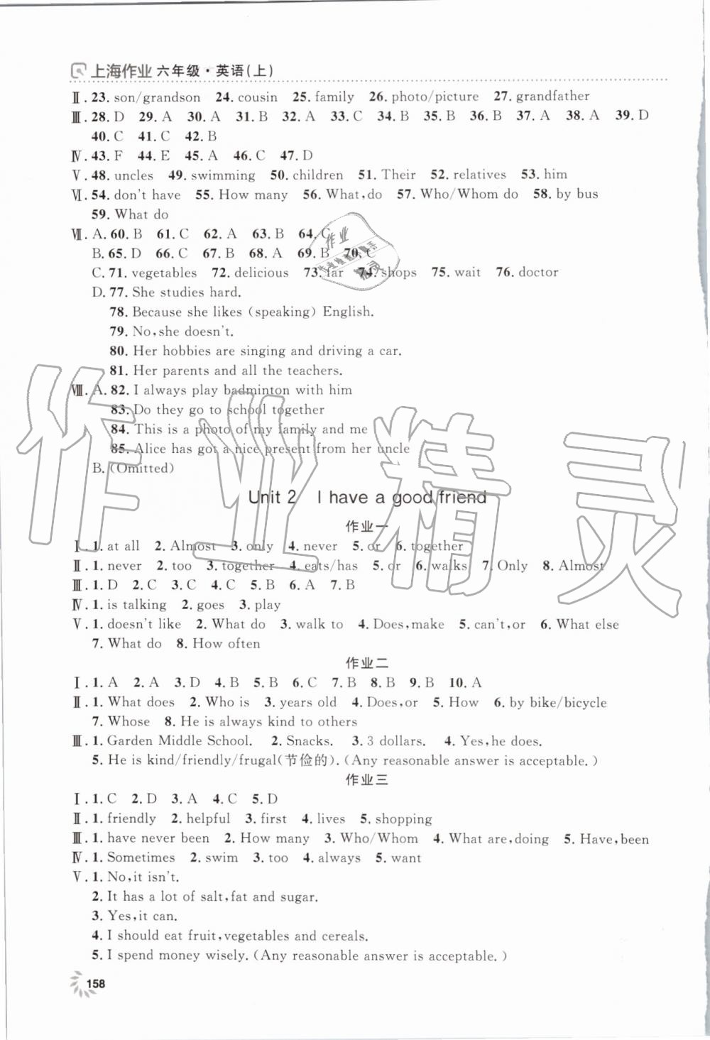 2019年上海作业六年级英语上册沪教牛津版 第3页