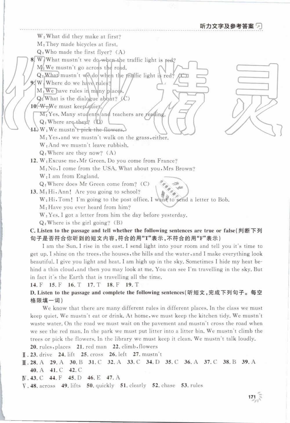 2019年上海作业六年级英语上册沪教牛津版 第16页