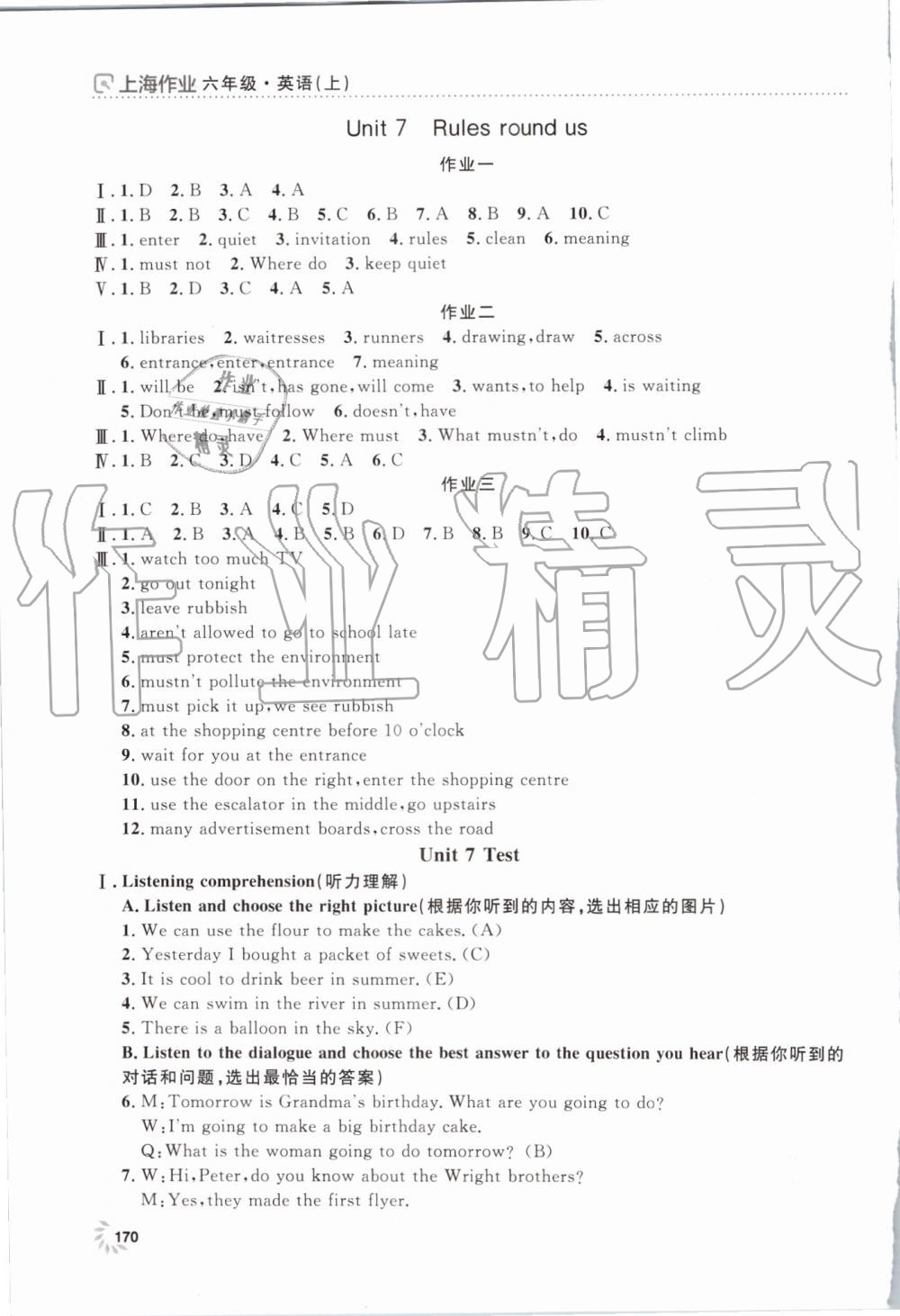 2019年上海作业六年级英语上册沪教牛津版 第15页