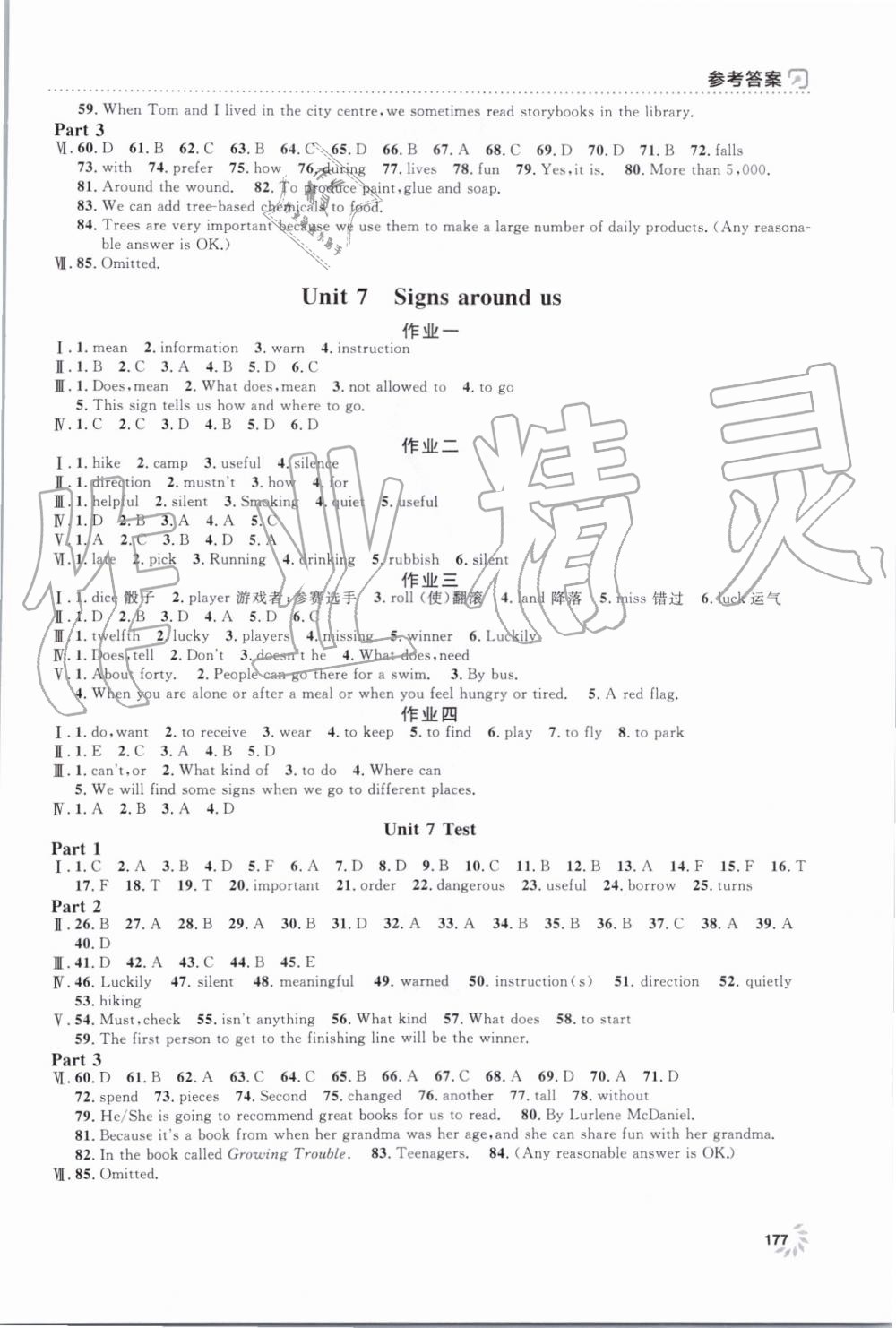 2019年上海作業(yè)七年級(jí)英語(yǔ)上冊(cè)滬教牛津版 第6頁(yè)