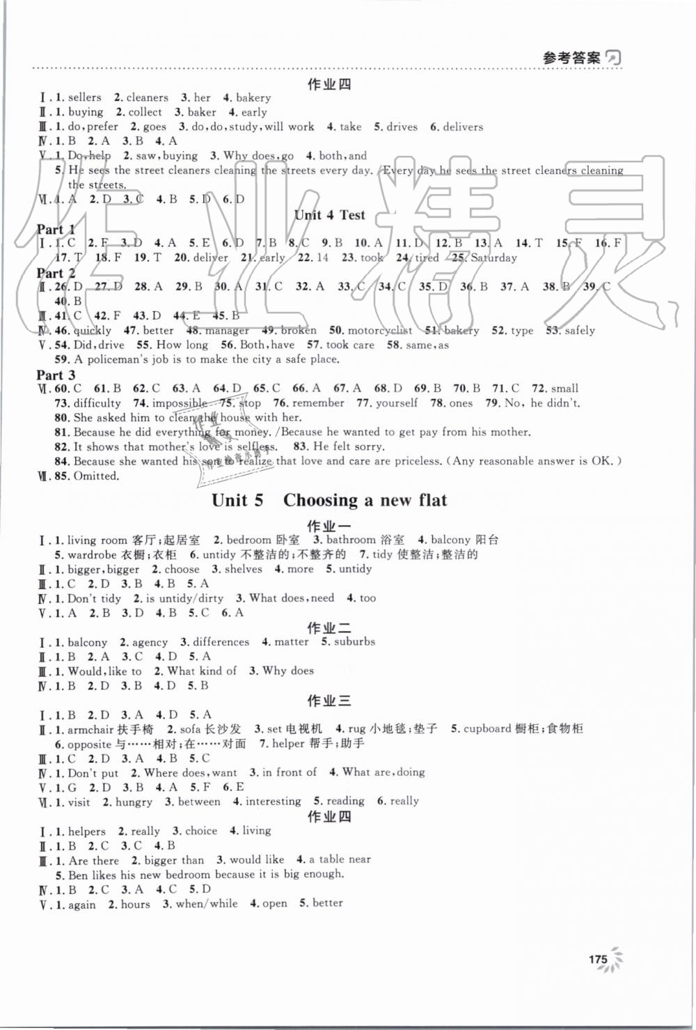 2019年上海作業(yè)七年級(jí)英語(yǔ)上冊(cè)滬教牛津版 第4頁(yè)