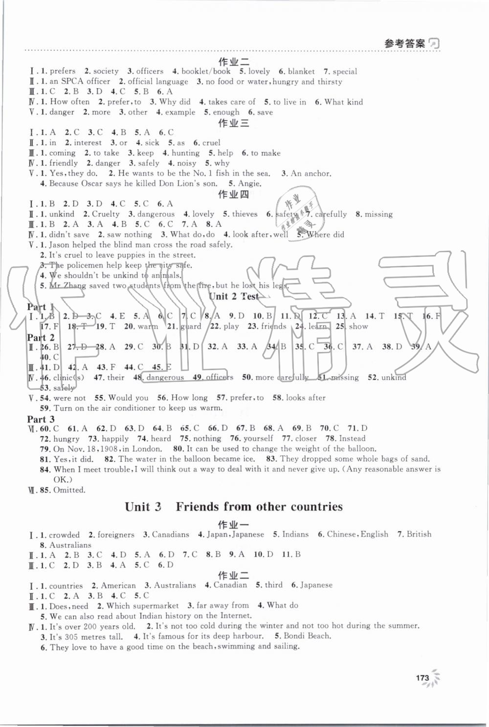 2019年上海作業(yè)七年級英語上冊滬教牛津版 第2頁