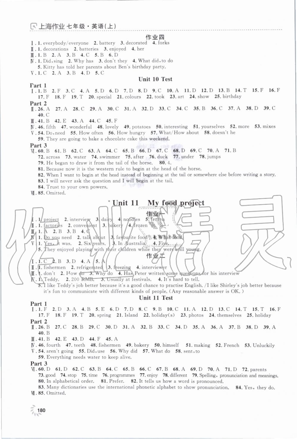 2019年上海作業(yè)七年級英語上冊滬教牛津版 第9頁