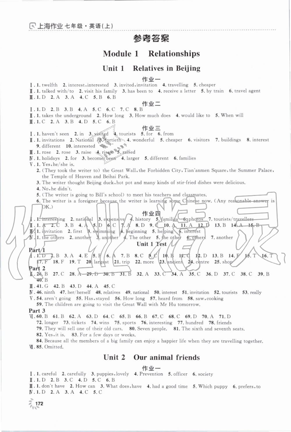 2019年上海作業(yè)七年級(jí)英語上冊(cè)滬教牛津版 第1頁