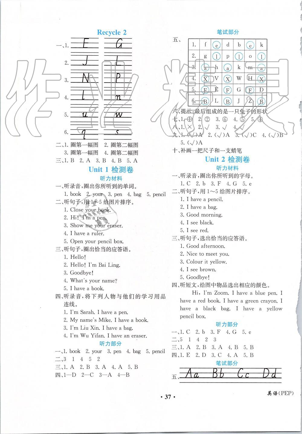 2019年胜券在握同步解析与测评三年级英语上册人教PEP版重庆专版 第5页