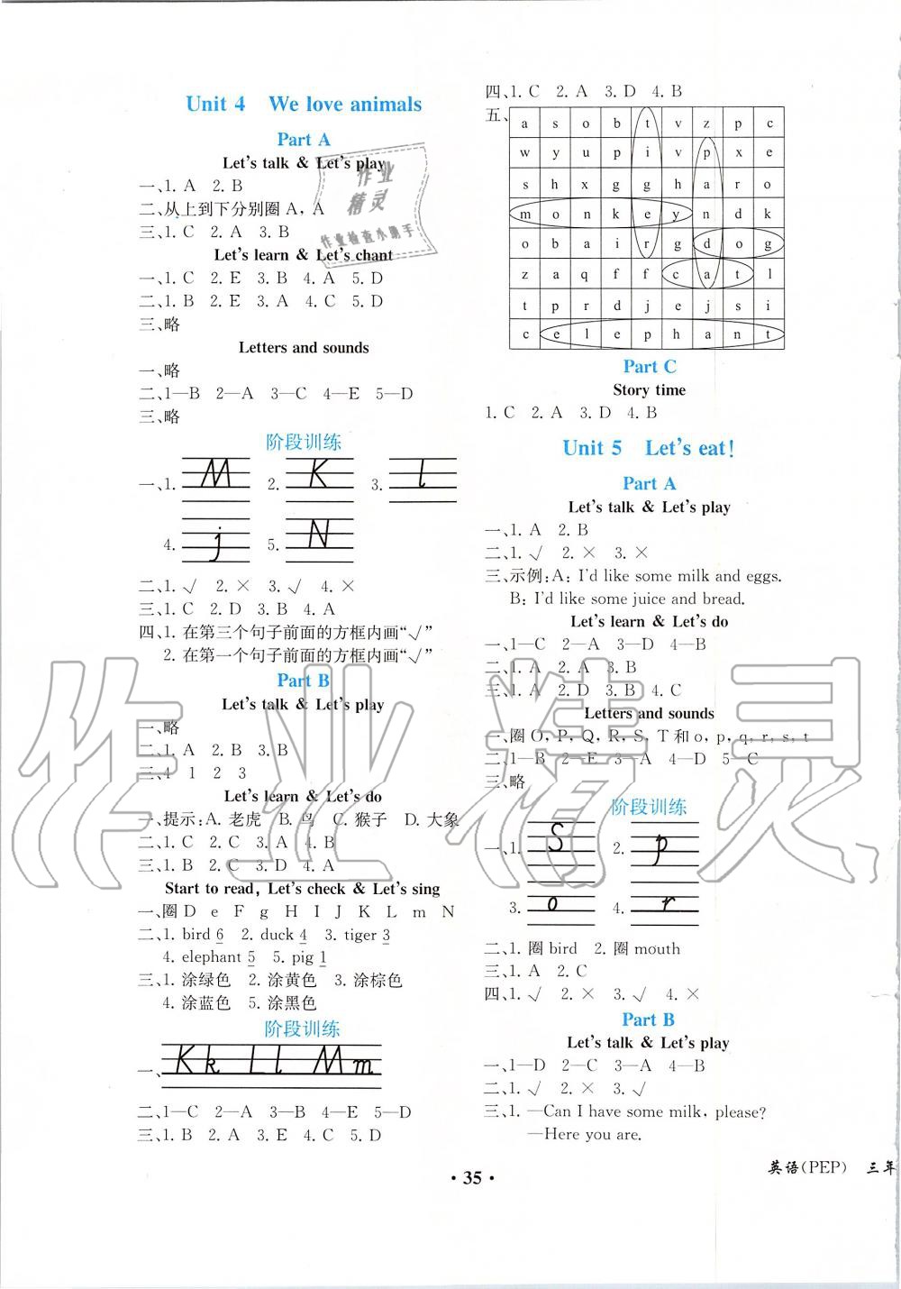 2019年胜券在握同步解析与测评三年级英语上册人教PEP版重庆专版 第3页