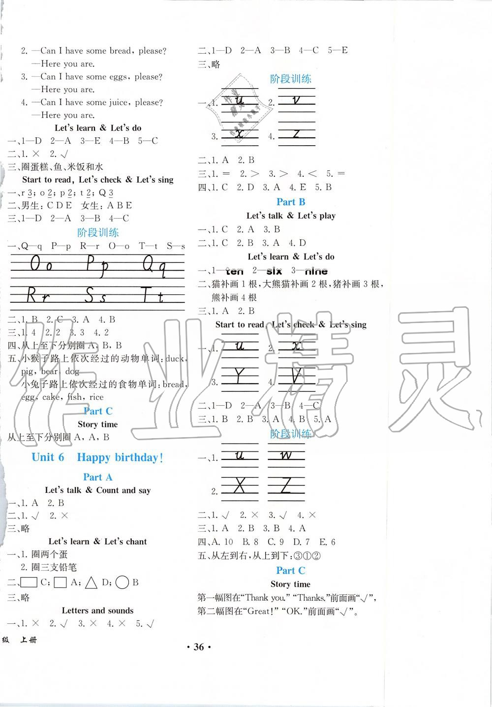 2019年勝券在握同步解析與測評三年級英語上冊人教PEP版重慶專版 第4頁