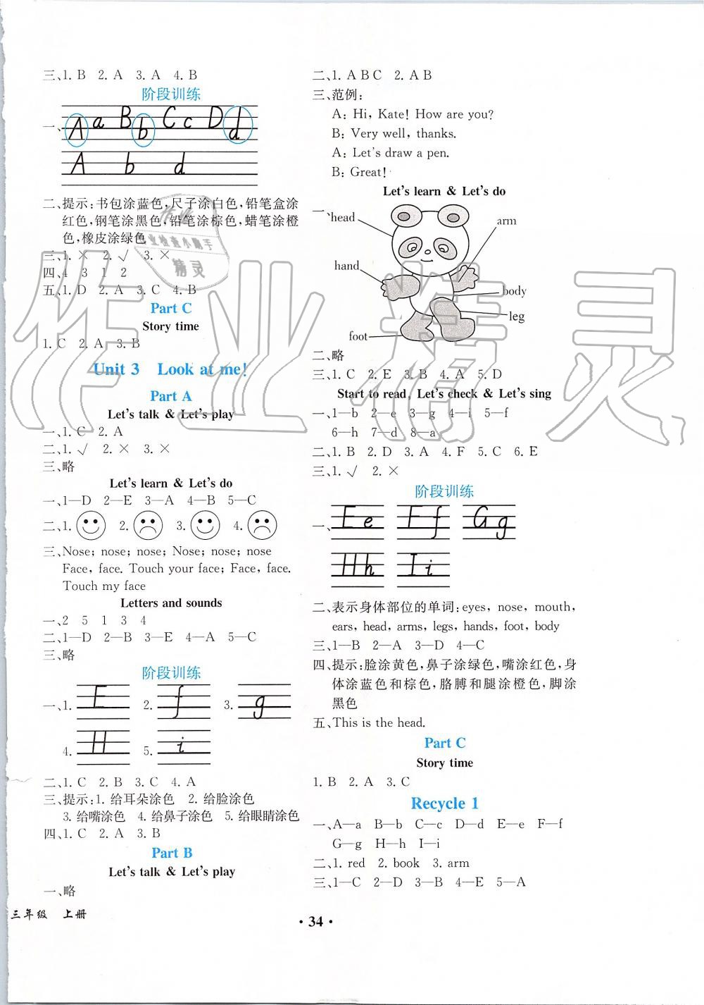 2019年勝券在握同步解析與測評三年級英語上冊人教PEP版重慶專版 第2頁