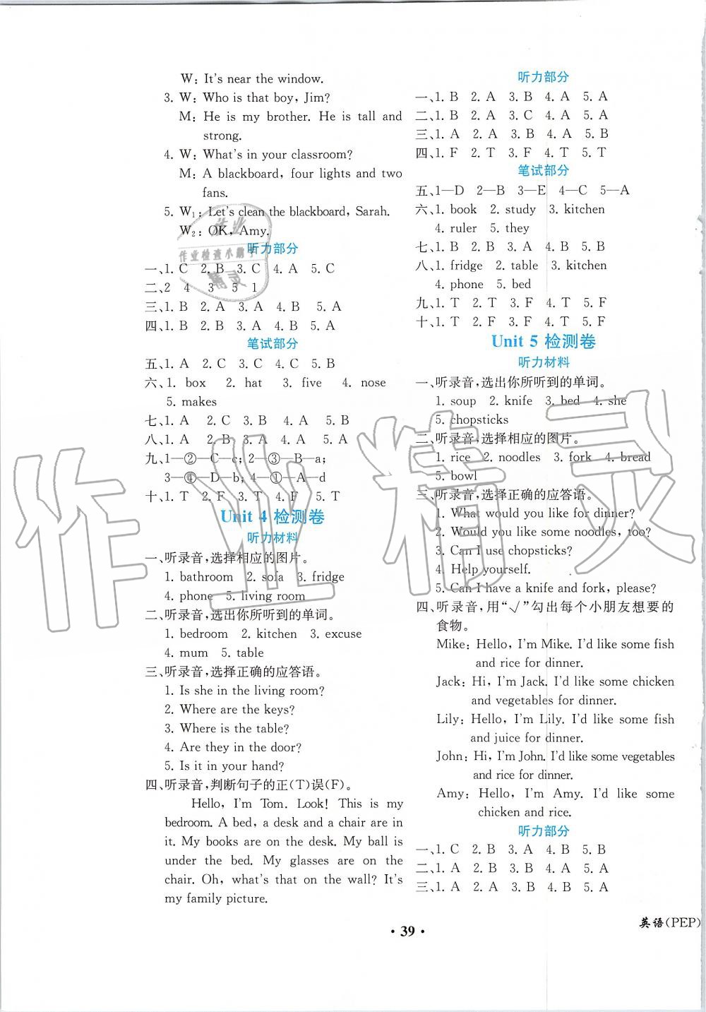 2019年胜券在握同步解析与测评四年级英语上册人教PEP版重庆专版 第7页