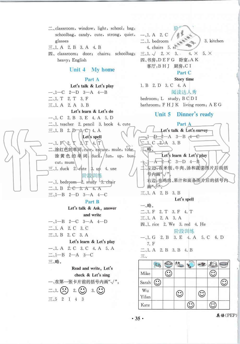 2019年勝券在握同步解析與測評四年級英語上冊人教PEP版重慶專版 第3頁