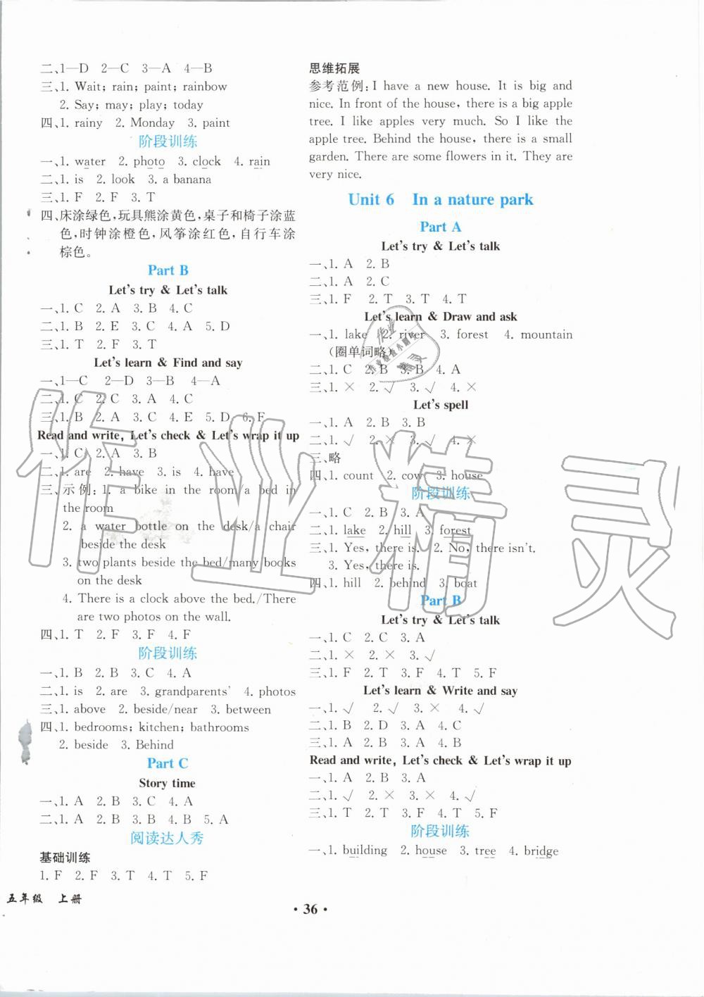 2019年勝券在握同步解析與測(cè)評(píng)五年級(jí)英語(yǔ)上冊(cè)人教PEP版重慶專版 第4頁(yè)