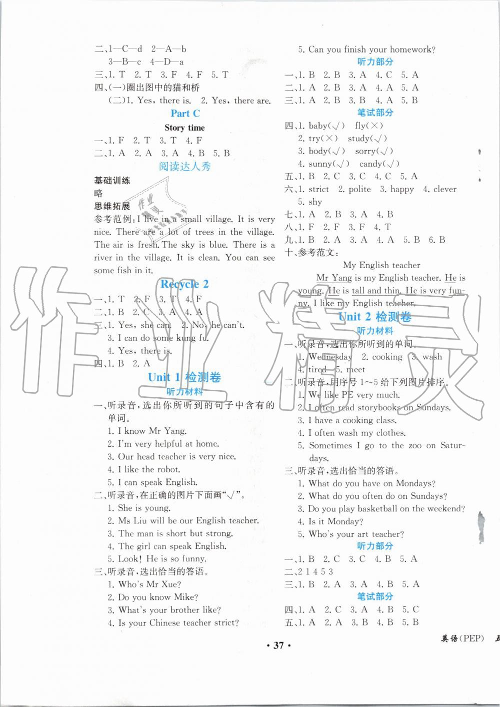 2019年勝券在握同步解析與測評五年級英語上冊人教PEP版重慶專版 第5頁