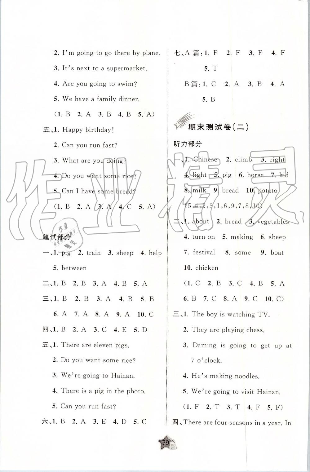 2019年新课程学习与测评单元双测四年级英语上册外研版B版 第15页