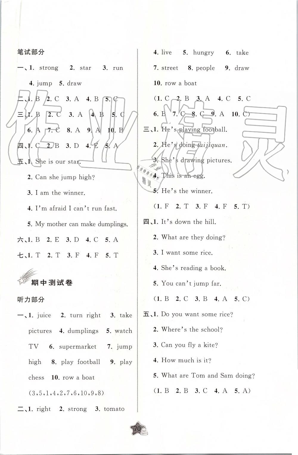 2019年新課程學(xué)習(xí)與測評單元雙測四年級英語上冊外研版B版 第6頁