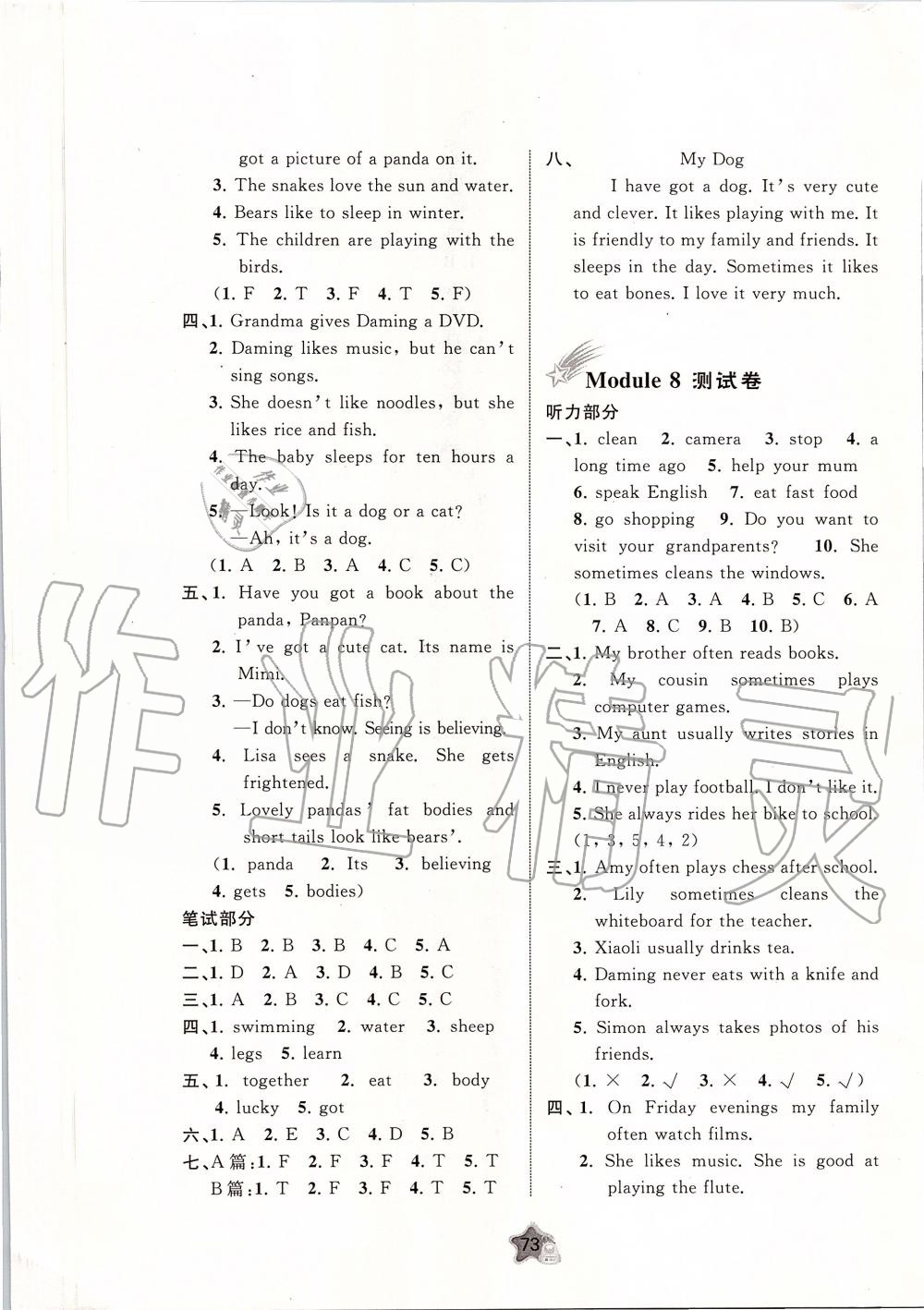 2019年新课程学习与测评单元双测六年级英语上册外研版B版 第9页