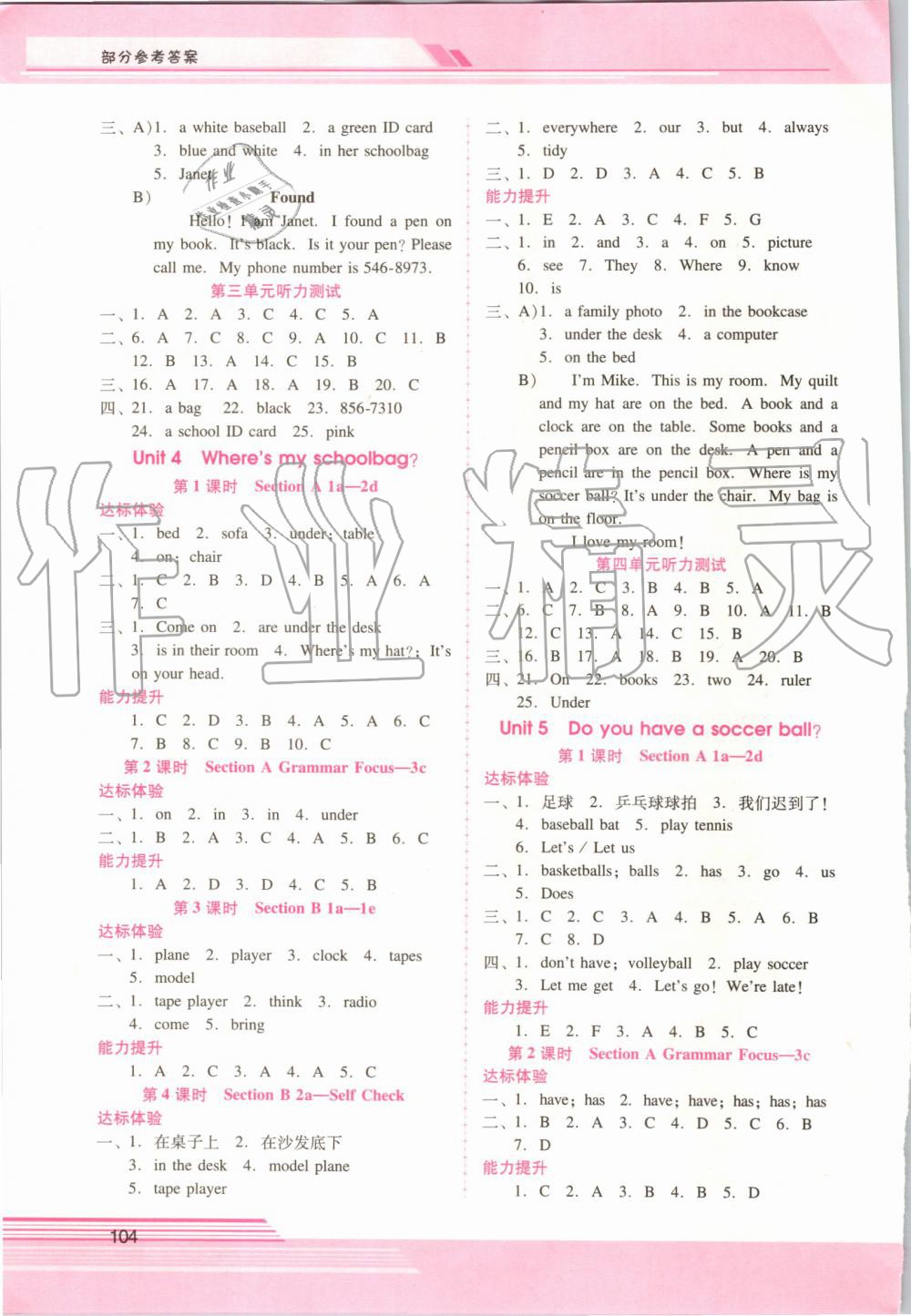 2019年自主與互動(dòng)學(xué)習(xí)新課程學(xué)習(xí)輔導(dǎo)七年級(jí)英語(yǔ)上冊(cè)人教版 第3頁(yè)