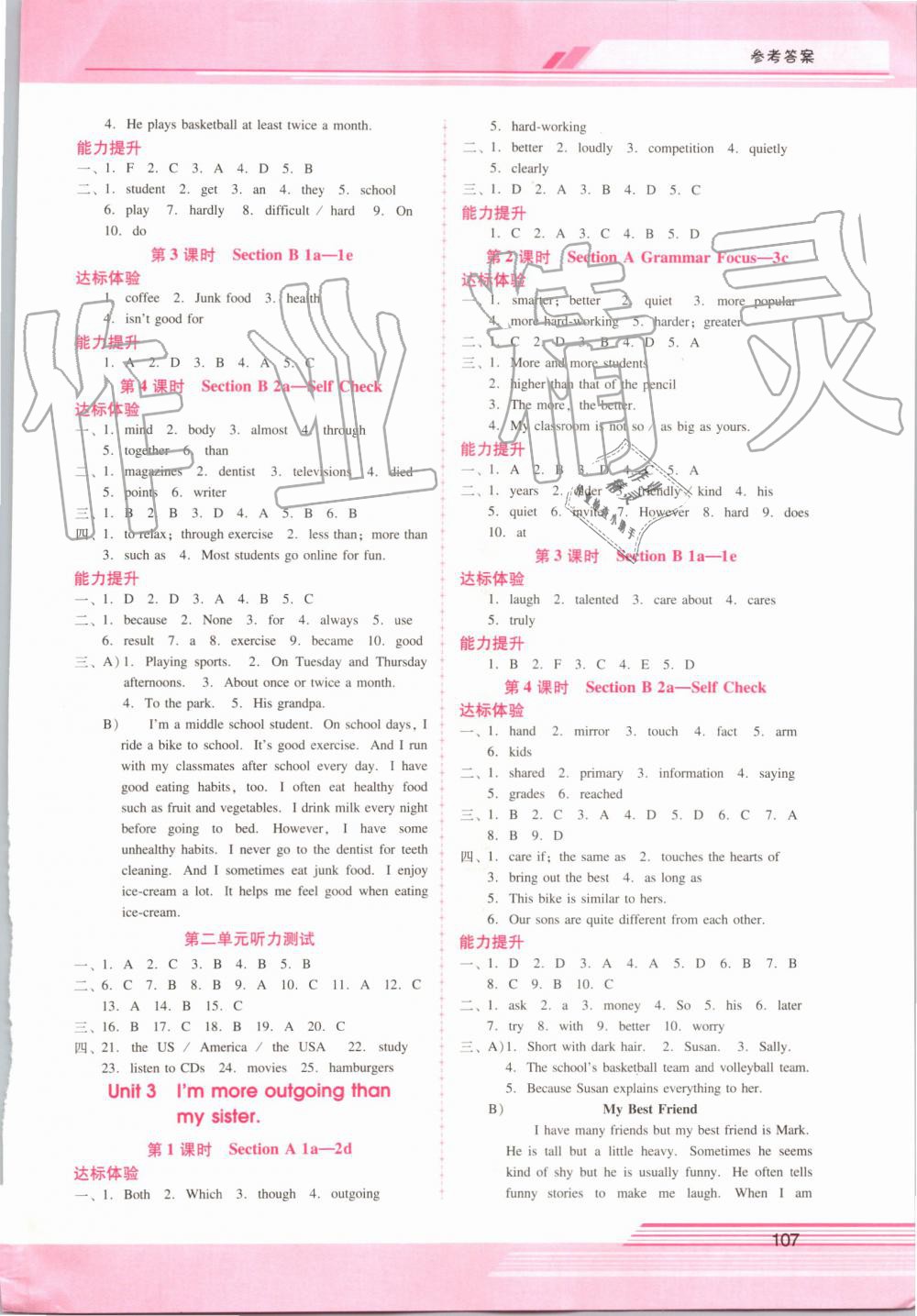 2019年自主與互動學(xué)習(xí)新課程學(xué)習(xí)輔導(dǎo)八年級英語上冊人教版 第2頁