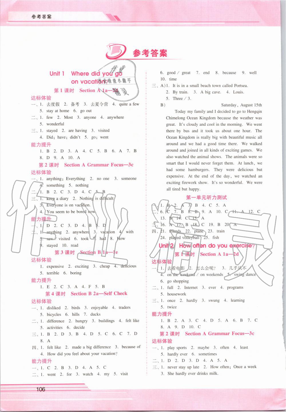 2019年自主與互動(dòng)學(xué)習(xí)新課程學(xué)習(xí)輔導(dǎo)八年級(jí)英語上冊(cè)人教版 第1頁