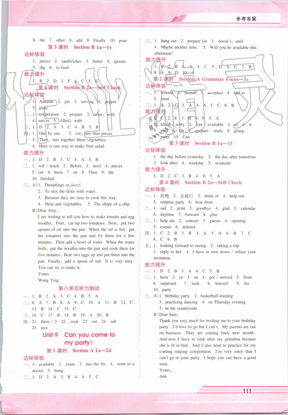 2019年自主與互動學(xué)習(xí)新課程學(xué)習(xí)輔導(dǎo)八年級英語上冊人教版 第6頁