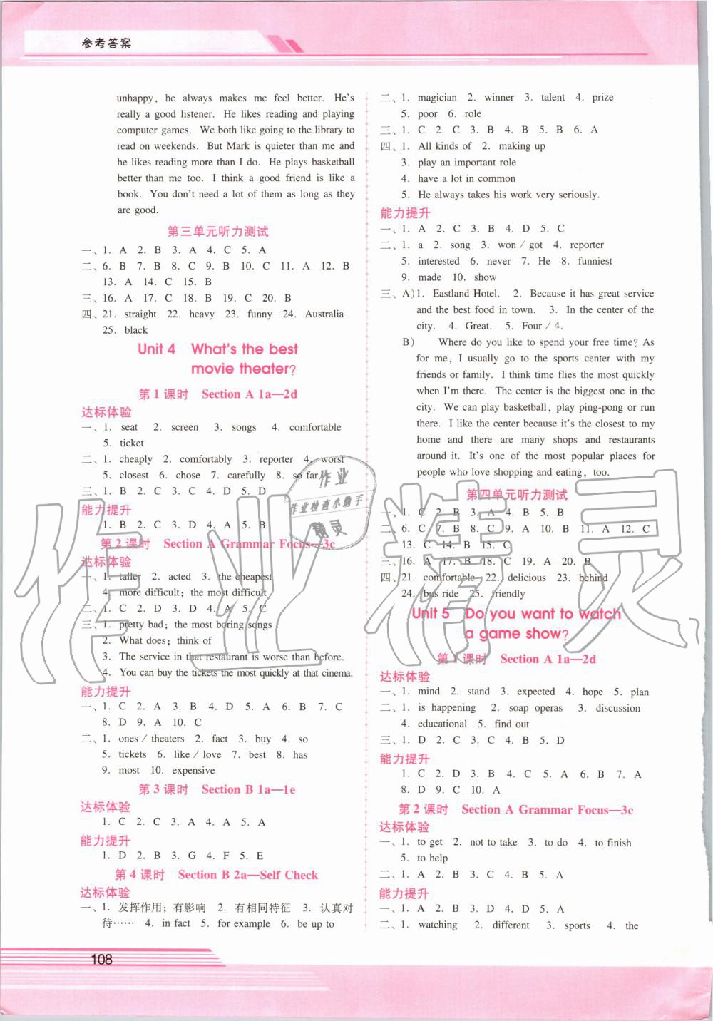 2019年自主與互動(dòng)學(xué)習(xí)新課程學(xué)習(xí)輔導(dǎo)八年級(jí)英語上冊(cè)人教版 第3頁