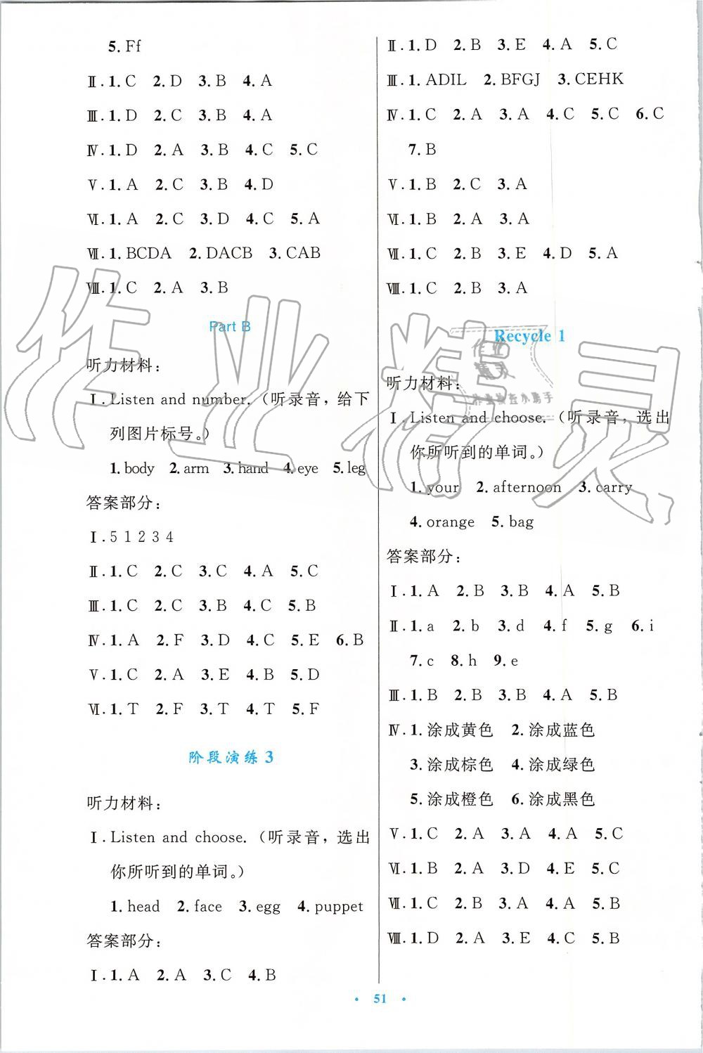 2019年小学同步测控优化设计三年级英语上册人教版增强版 第3页