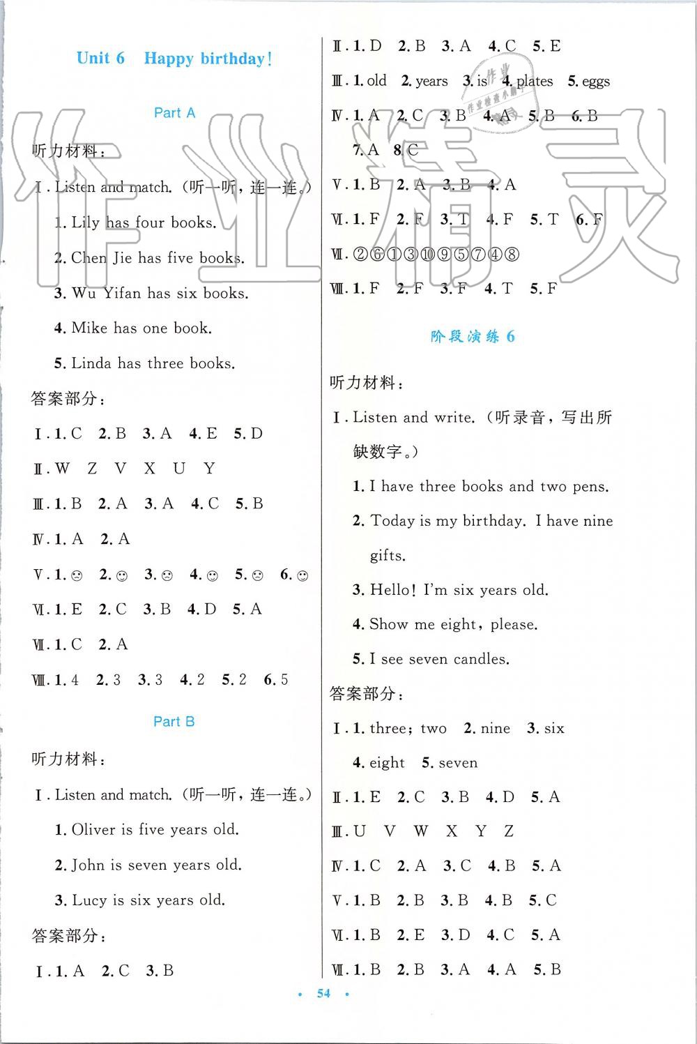 2019年小学同步测控优化设计三年级英语上册人教版增强版 第6页