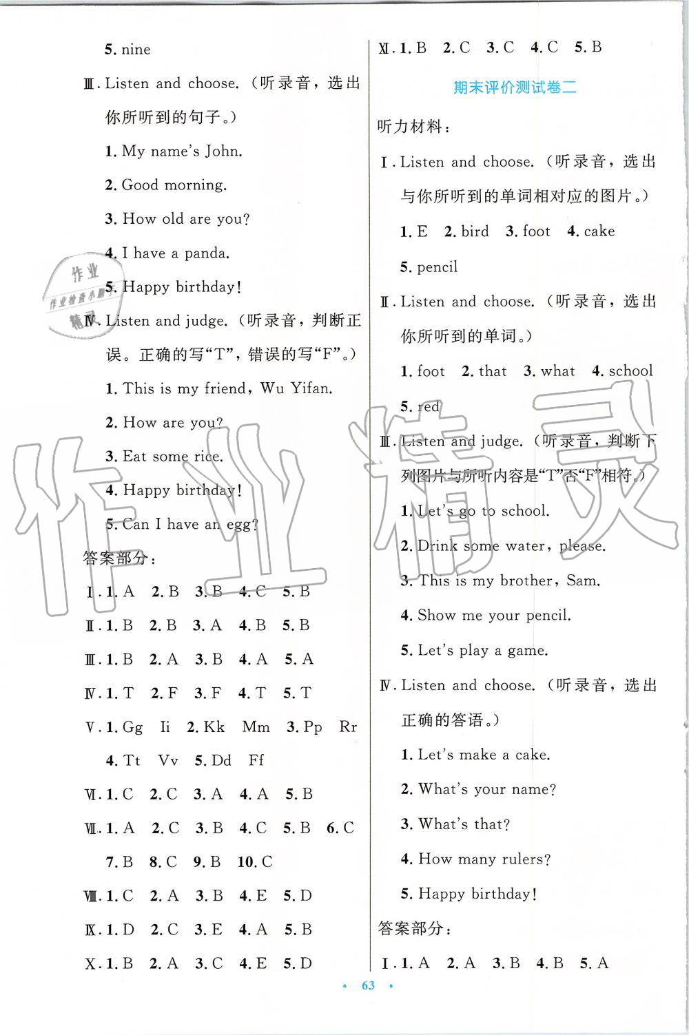 2019年小学同步测控优化设计三年级英语上册人教版增强版 第15页