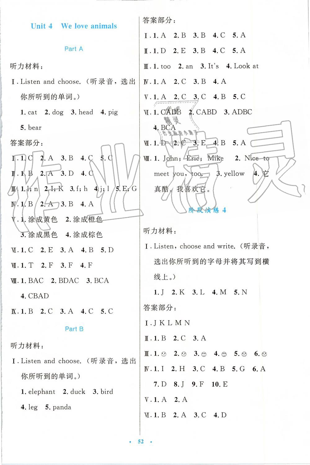 2019年小学同步测控优化设计三年级英语上册人教版增强版 第4页