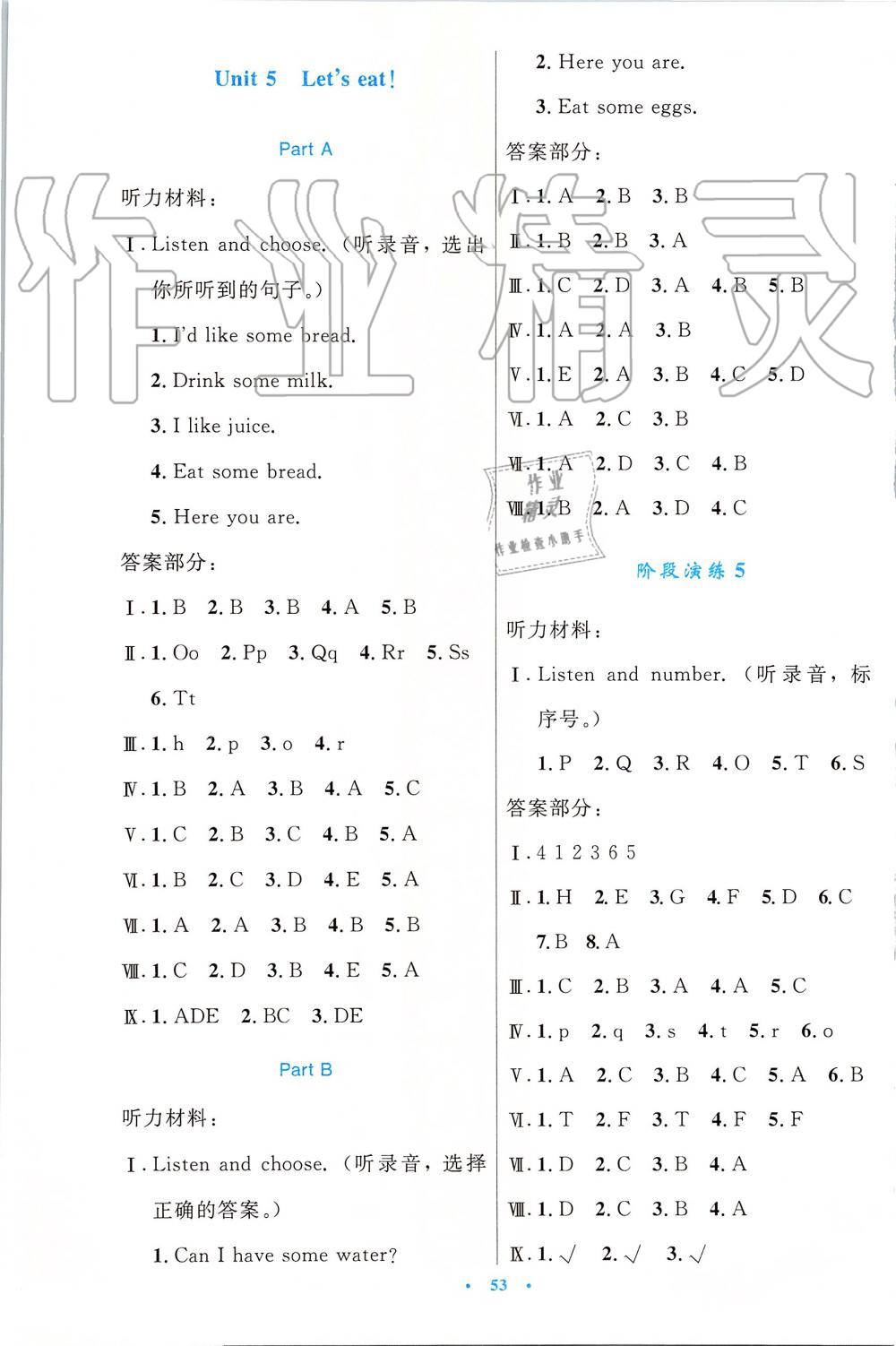 2019年小学同步测控优化设计三年级英语上册人教版增强版 第5页