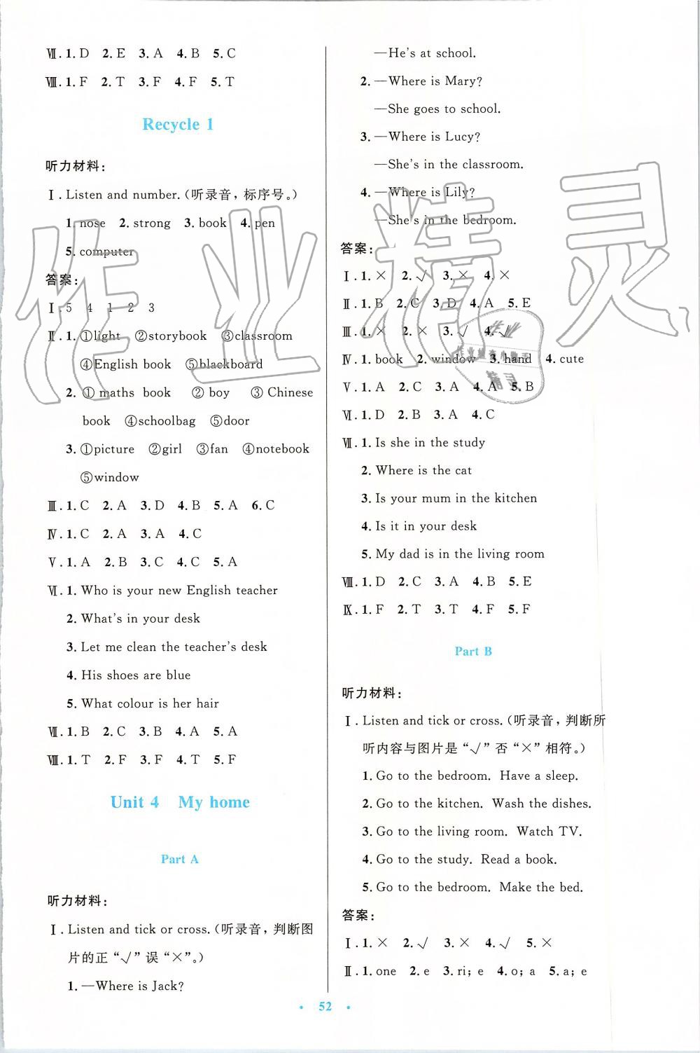 2019年小学同步测控优化设计四年级英语上册人教PEP版增强版 第4页