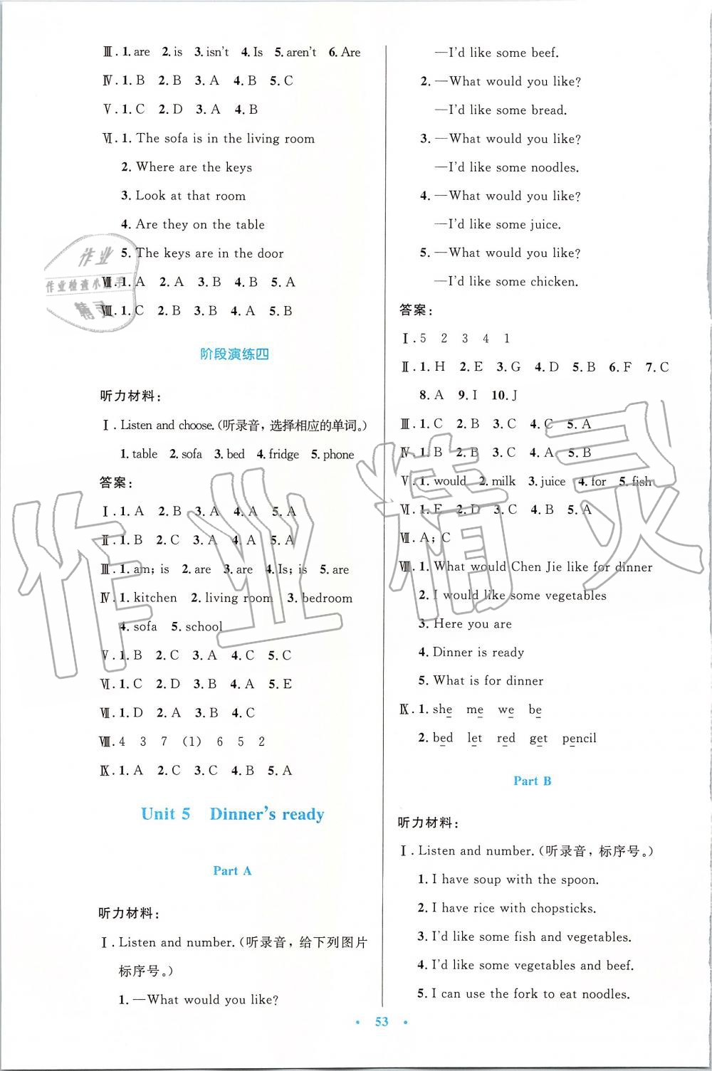 2019年小学同步测控优化设计四年级英语上册人教PEP版增强版 第5页