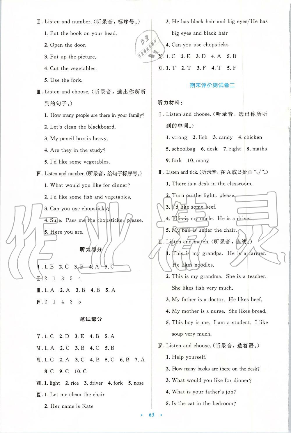 2019年小學(xué)同步測控優(yōu)化設(shè)計四年級英語上冊人教PEP版增強版 第15頁