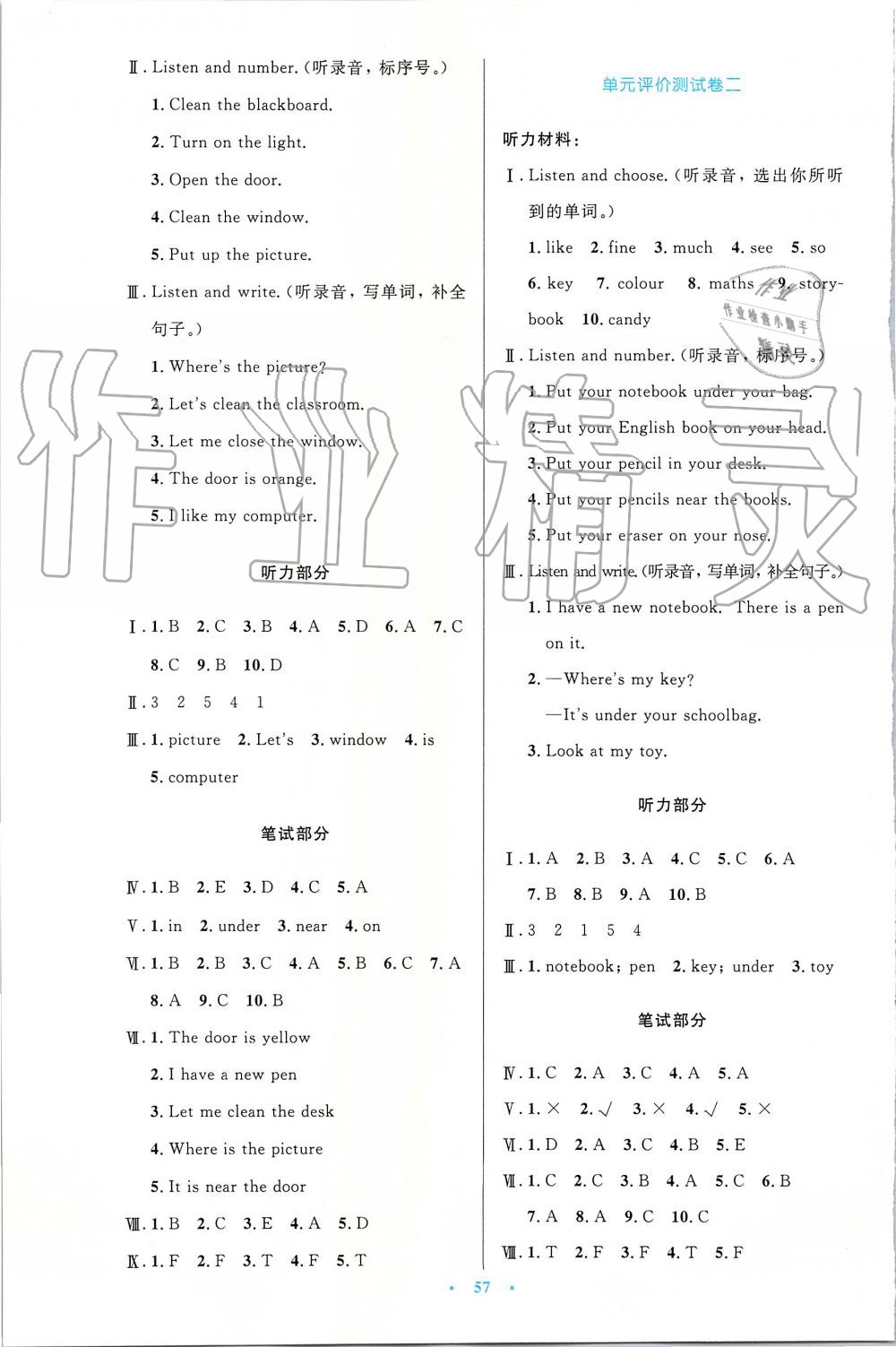 2019年小學(xué)同步測(cè)控優(yōu)化設(shè)計(jì)四年級(jí)英語上冊(cè)人教PEP版增強(qiáng)版 第9頁