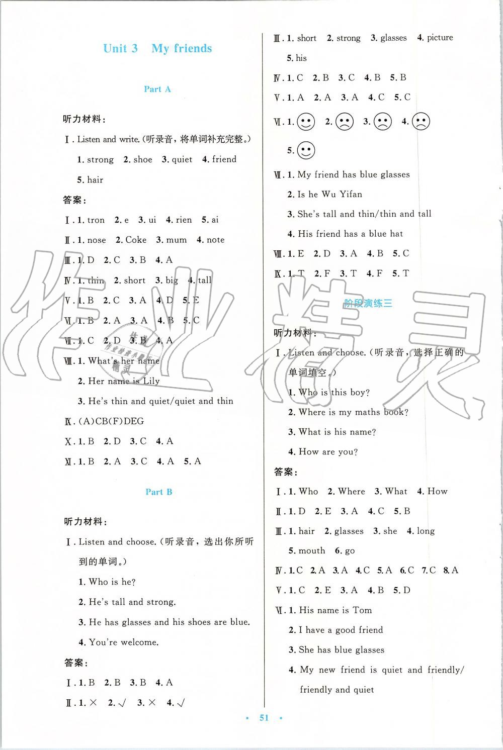 2019年小学同步测控优化设计四年级英语上册人教PEP版增强版 第3页