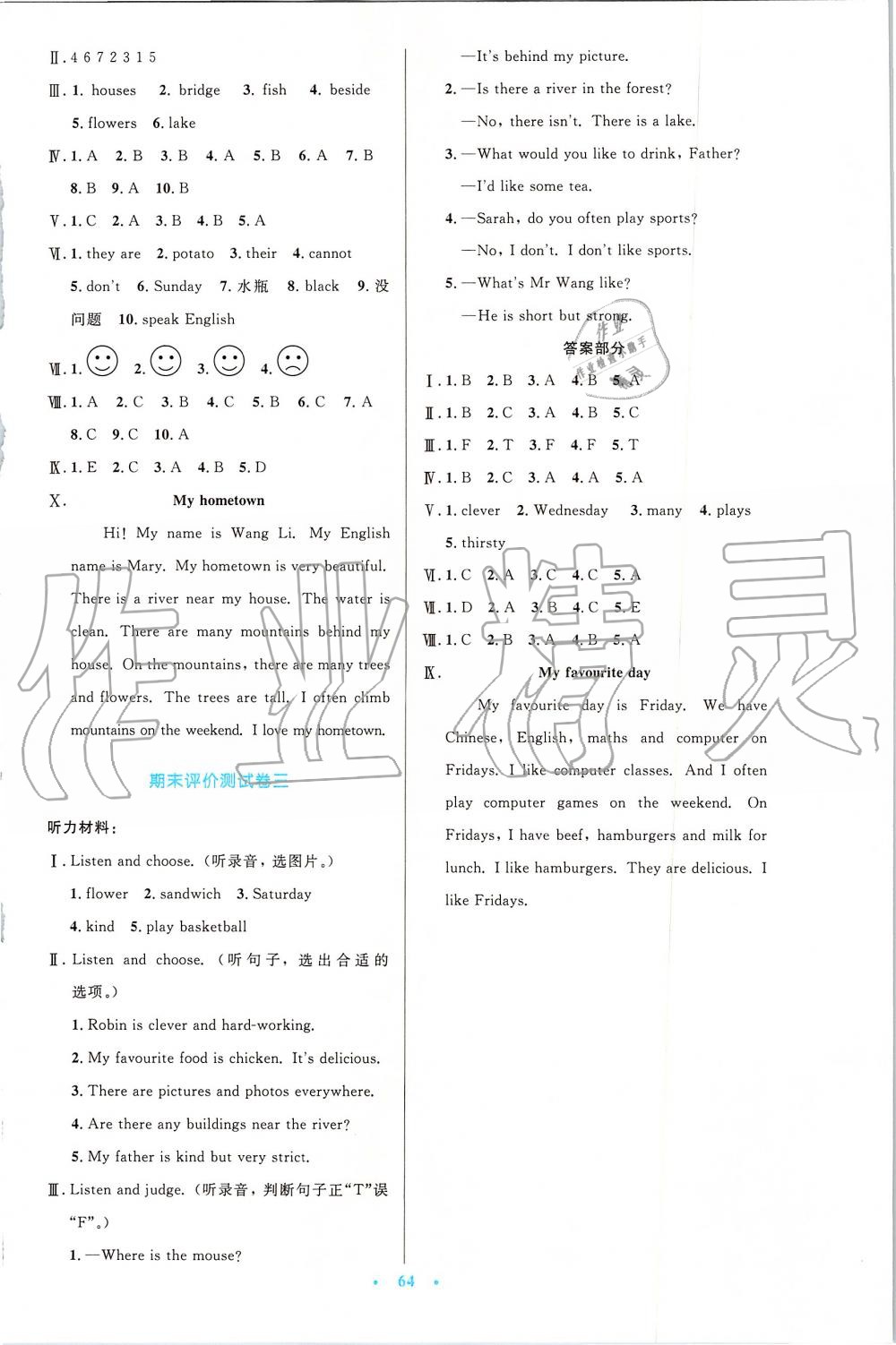 2019年小学同步测控优化设计五年级英语上册人教PEP版增强版 第16页