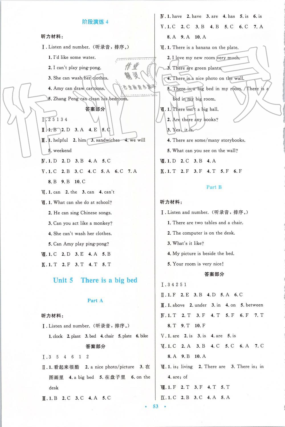 2019年小学同步测控优化设计五年级英语上册人教PEP版增强版 第5页