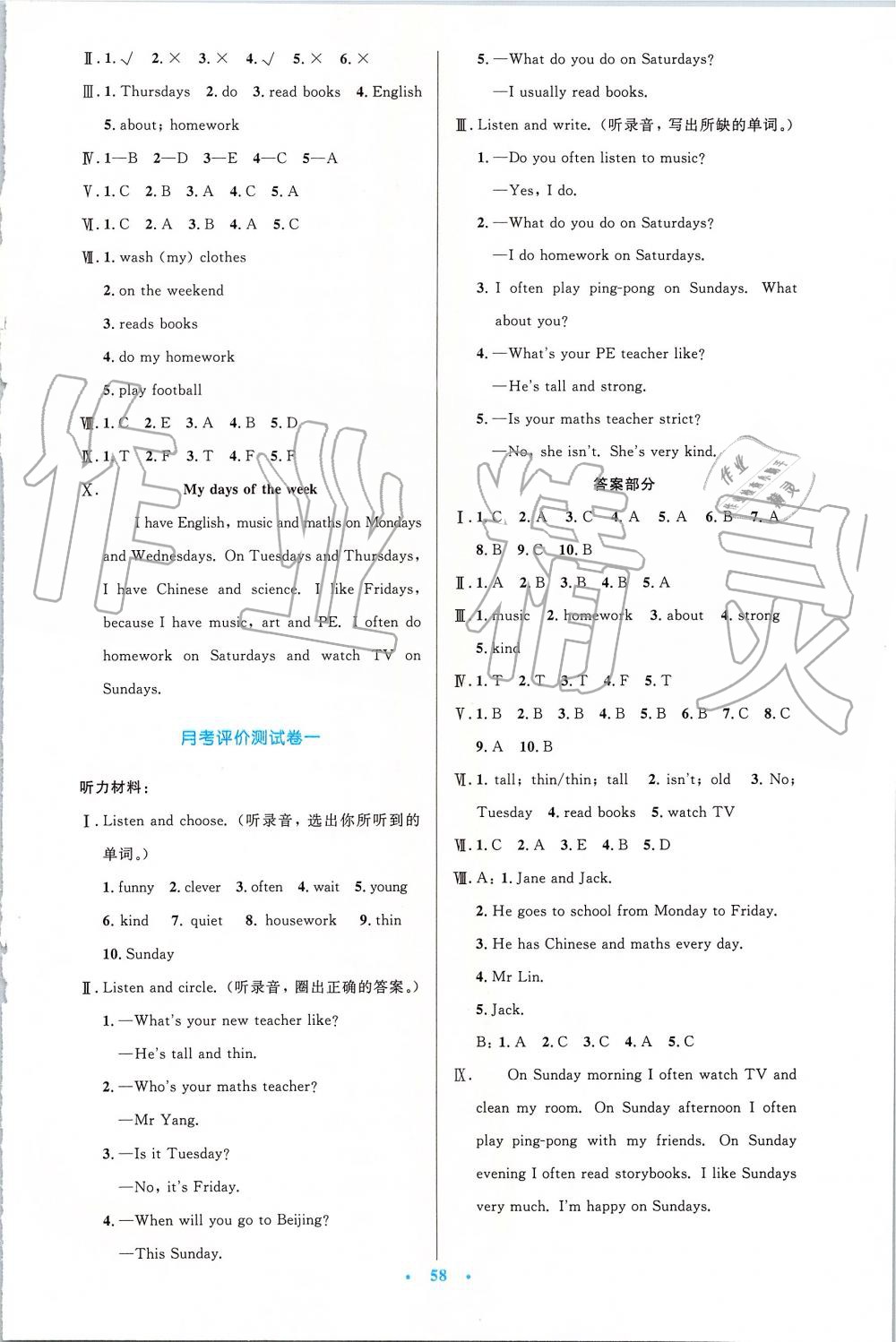 2019年小学同步测控优化设计五年级英语上册人教PEP版增强版 第10页