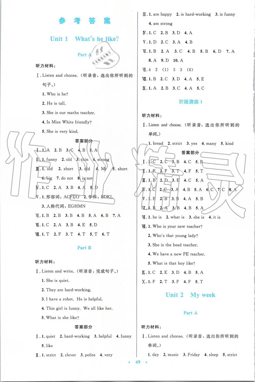 2019年小学同步测控优化设计五年级英语上册人教PEP版增强版 第1页