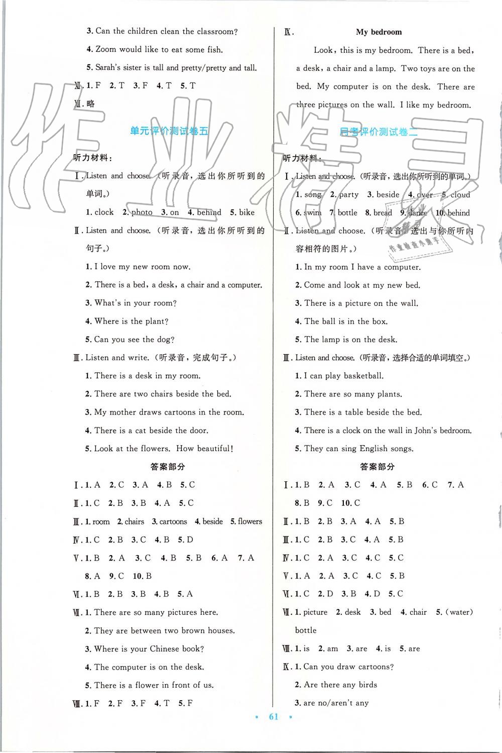 2019年小学同步测控优化设计五年级英语上册人教PEP版增强版 第13页