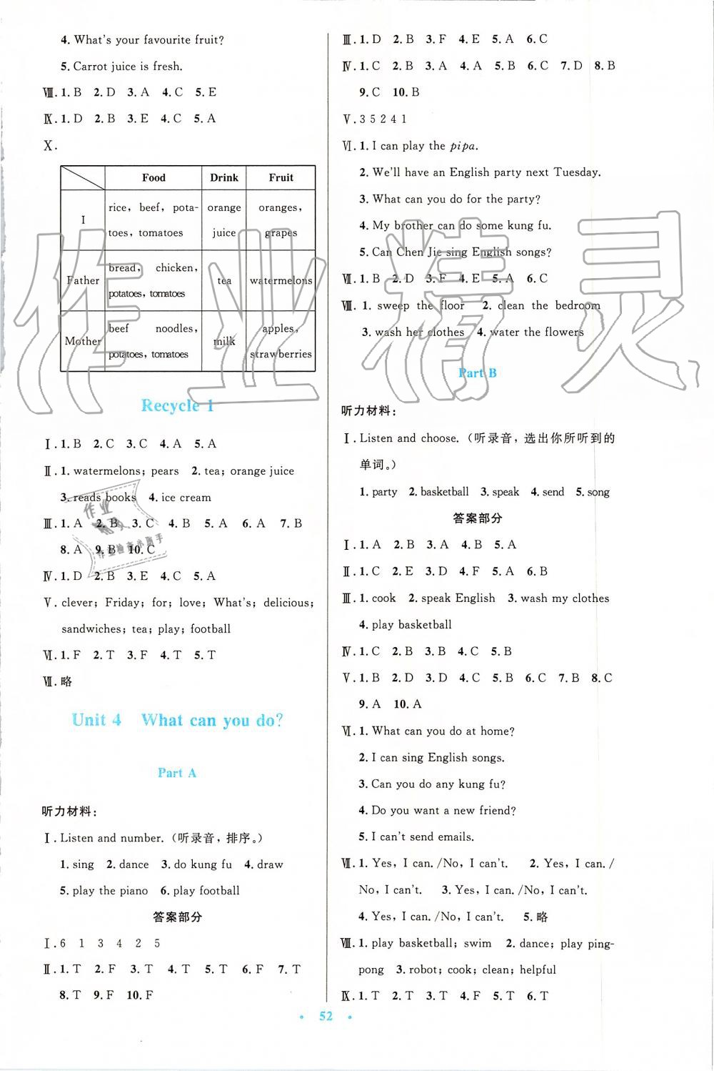 2019年小學(xué)同步測控優(yōu)化設(shè)計五年級英語上冊人教PEP版增強(qiáng)版 第4頁