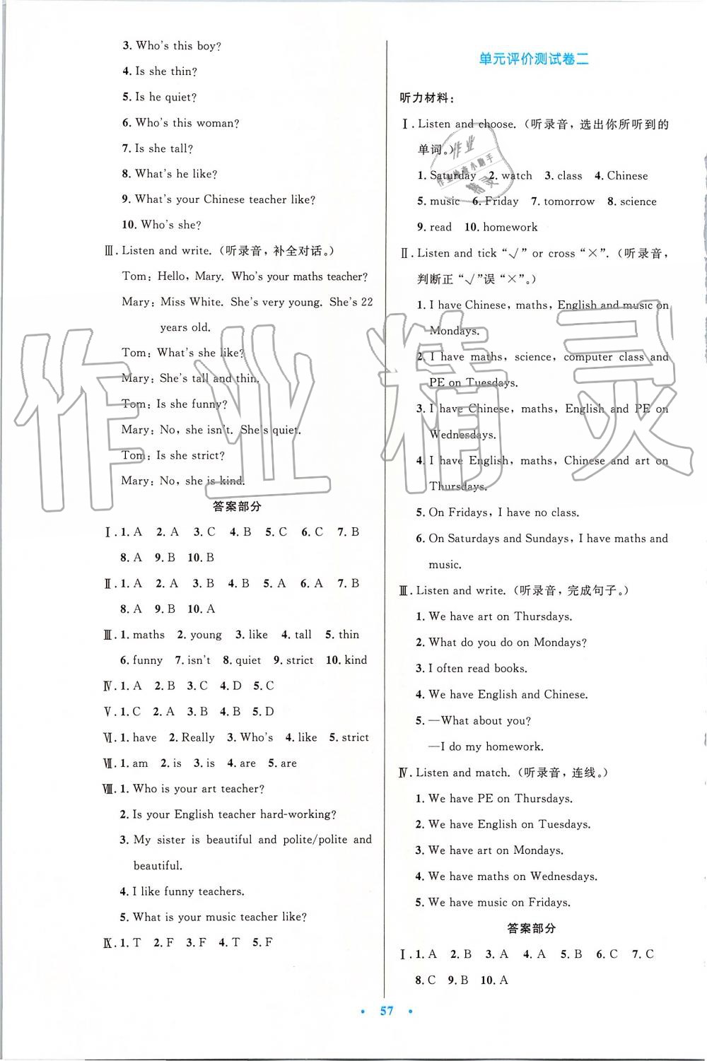 2019年小学同步测控优化设计五年级英语上册人教PEP版增强版 第9页