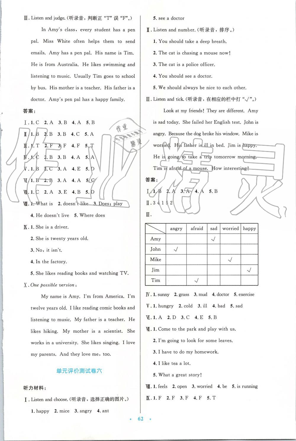 2019年同步測(cè)控優(yōu)化設(shè)計(jì)六年級(jí)英語(yǔ)上冊(cè)人教版增強(qiáng)版 第14頁(yè)