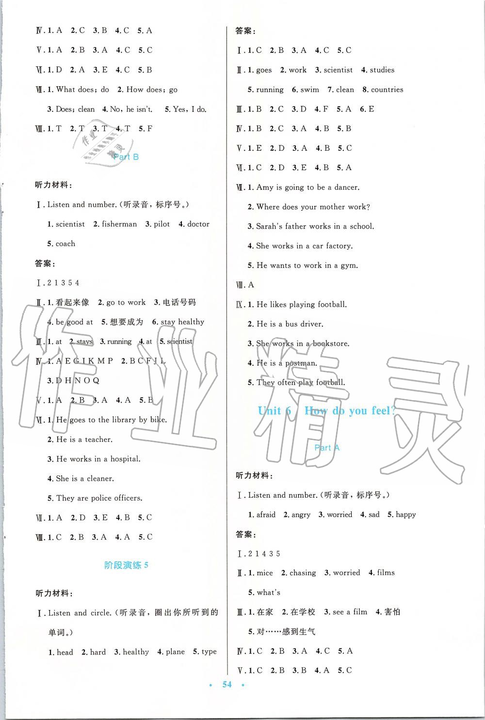 2019年同步測(cè)控優(yōu)化設(shè)計(jì)六年級(jí)英語(yǔ)上冊(cè)人教版增強(qiáng)版 第6頁(yè)