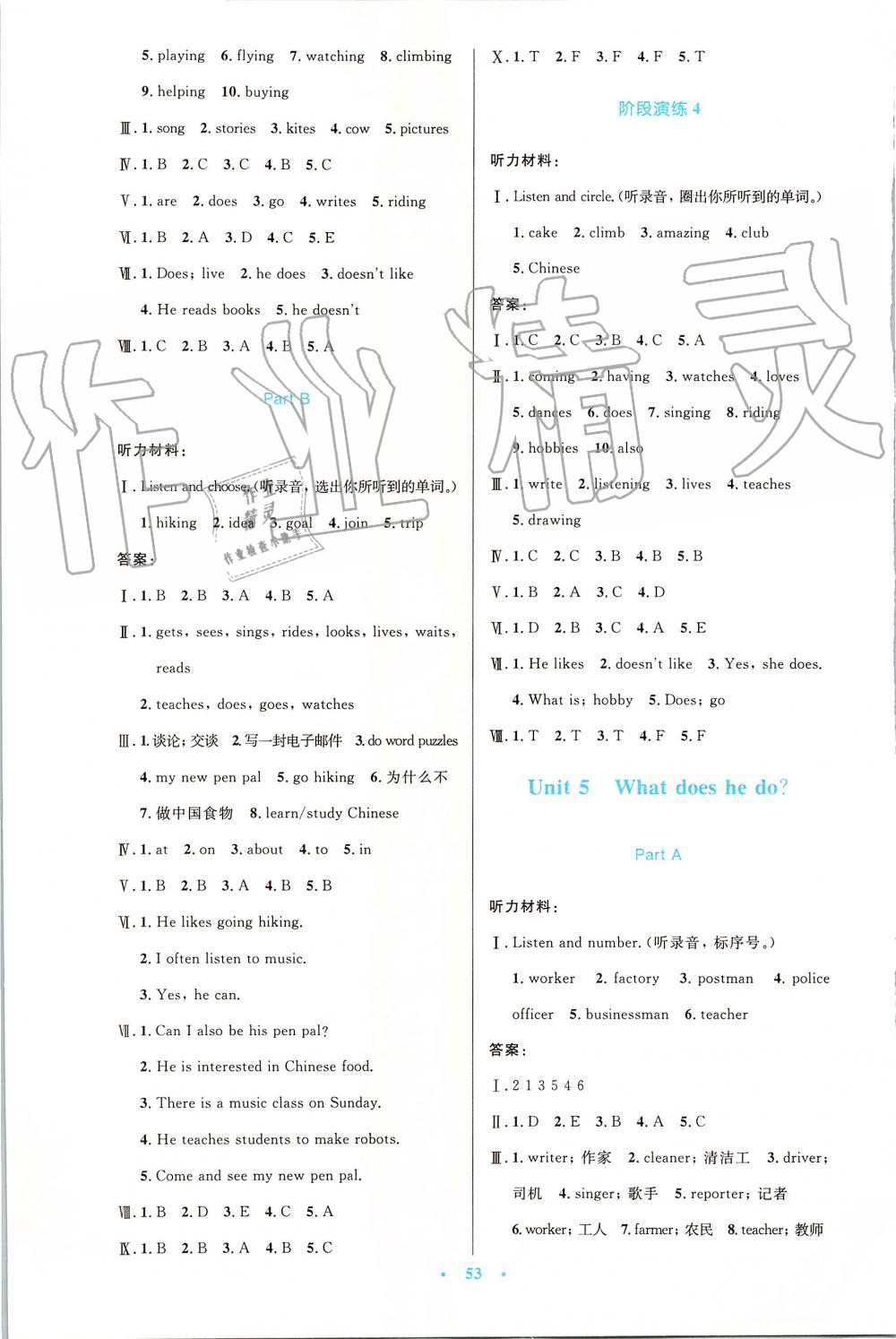 2019年同步測控優(yōu)化設計六年級英語上冊人教版增強版 第5頁