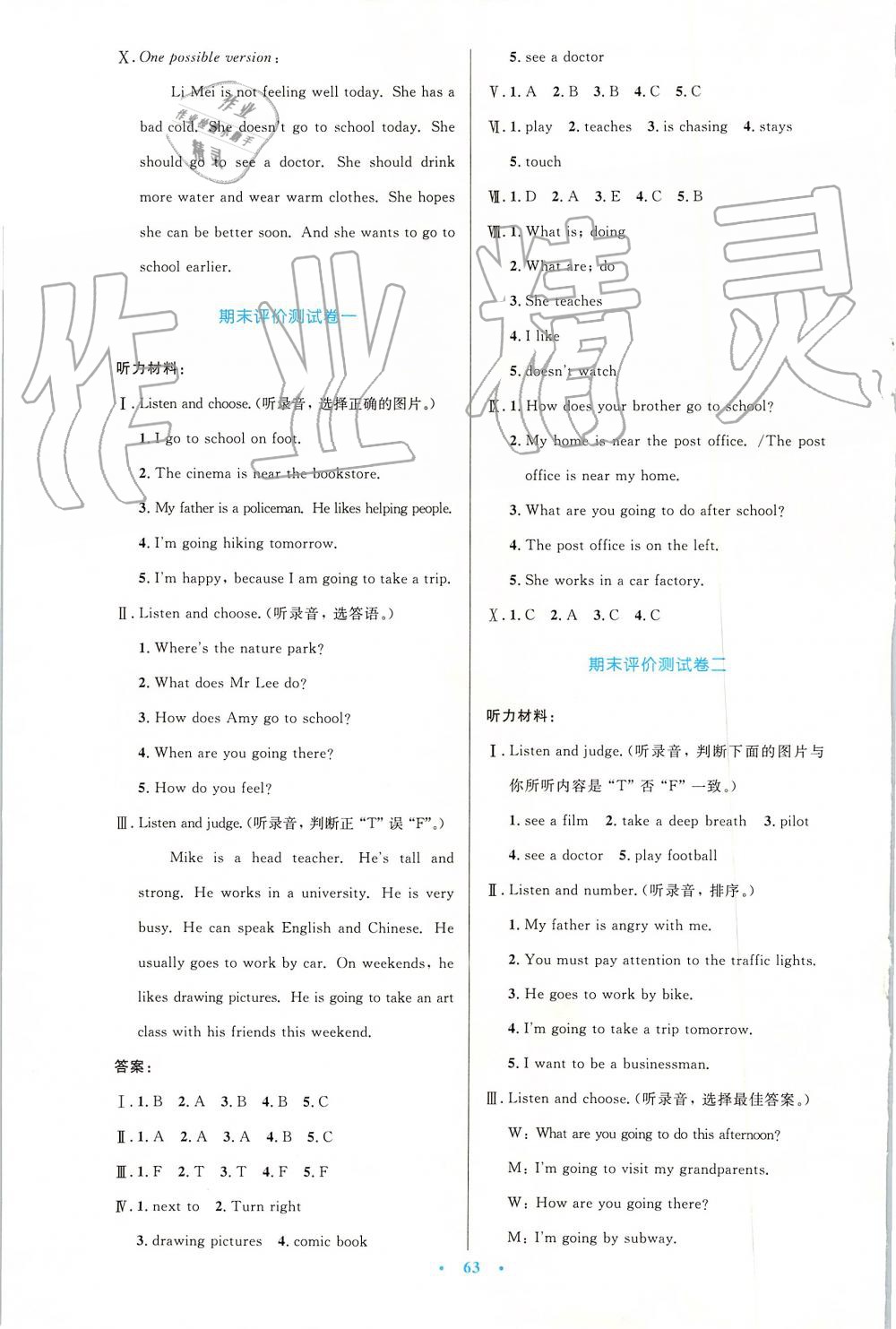 2019年同步測(cè)控優(yōu)化設(shè)計(jì)六年級(jí)英語(yǔ)上冊(cè)人教版增強(qiáng)版 第15頁(yè)