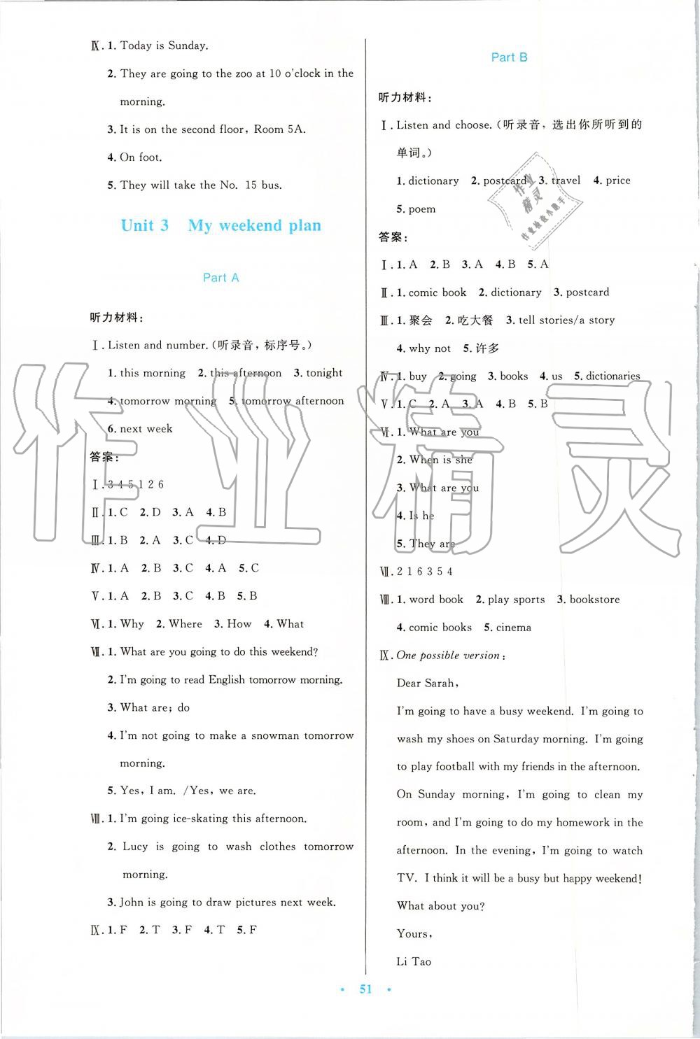 2019年同步測控優(yōu)化設(shè)計六年級英語上冊人教版增強版 第3頁