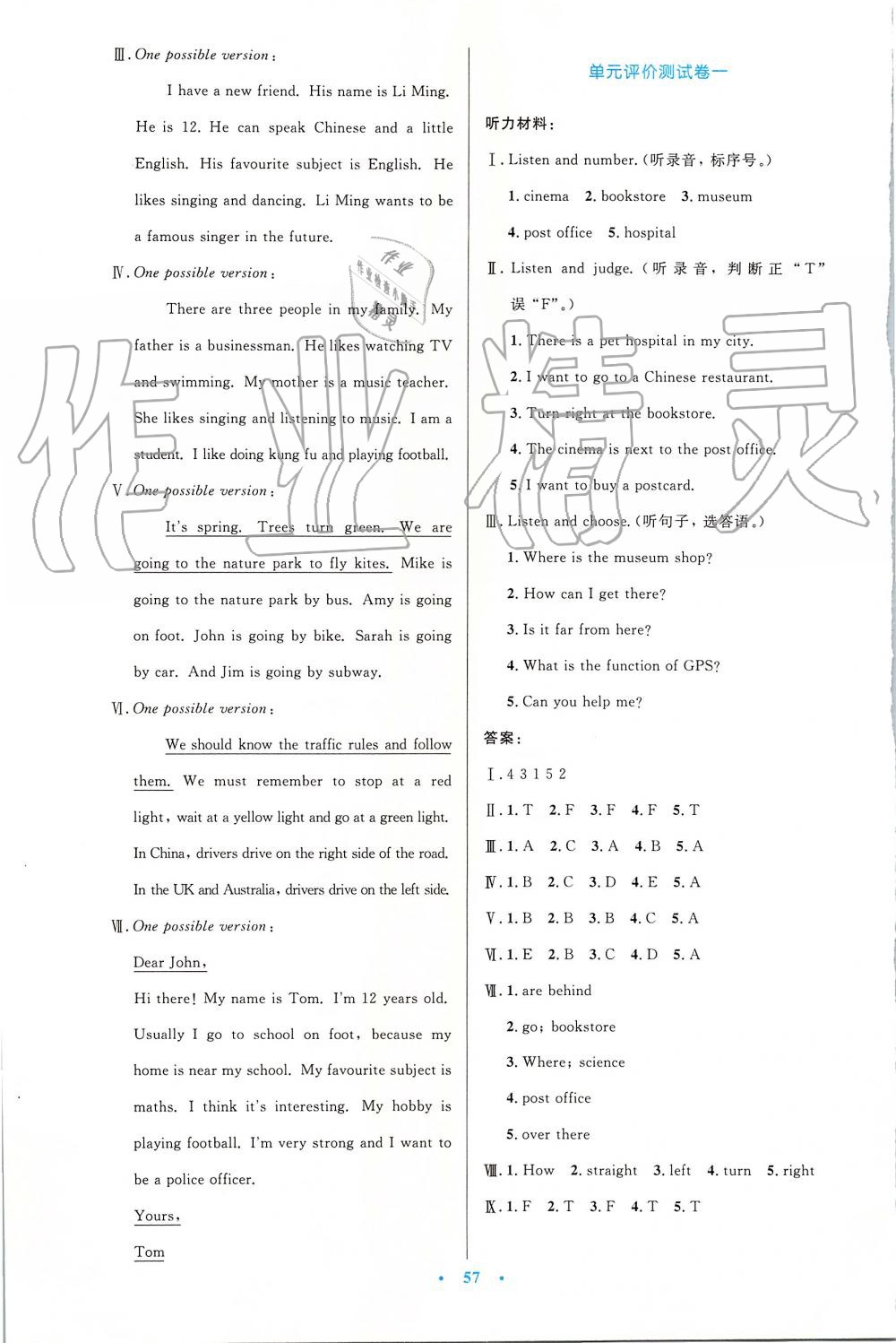 2019年同步測(cè)控優(yōu)化設(shè)計(jì)六年級(jí)英語上冊(cè)人教版增強(qiáng)版 第9頁