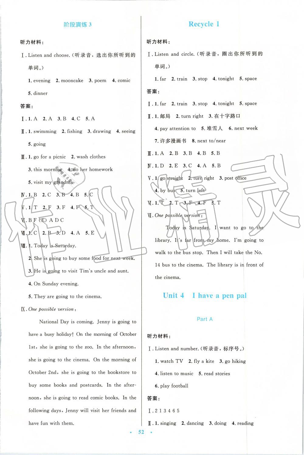 2019年同步測控優(yōu)化設計六年級英語上冊人教版增強版 第4頁